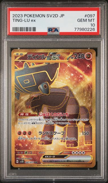 Iono - Clay Burst #96 Pokemon Card