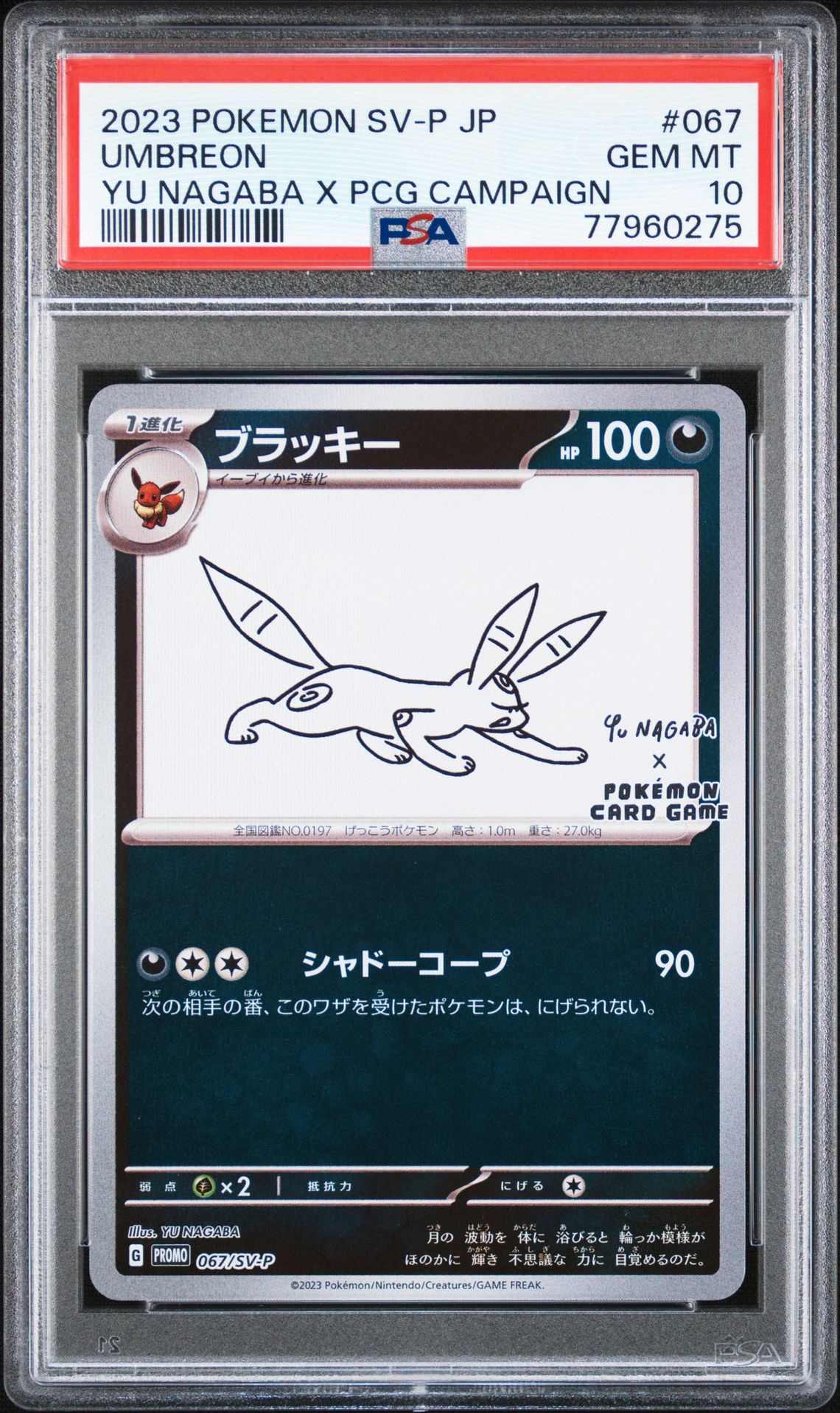 2023 Pokemon POKEMON JAPANESE SV-P PROMO YU NAGABA X PCG CAMPAIGN #067 Umbreon front
