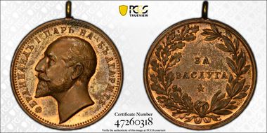 (1910-18) Medal Denkov-859 w/o Sign. AE For Merits MS62RB