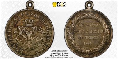 1885 Medal Denkov-890 Ag 1885 Campaign AU58