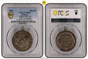 1885 Medal Denkov-890 Ag 1885 Campaign AU58