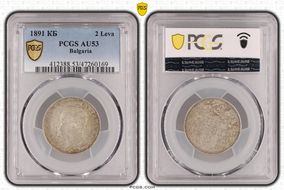 1891 КБ 2 Leva KM-14  Ag AU53