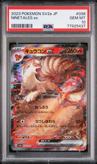 2023 Pokemon Japanese Sv2A-Pokemon 151 Super Rare 192 Kangaskhan Ex – PSA  GEM MT 10 on Goldin Auctions