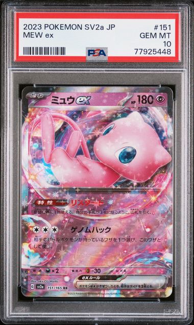 2023 Pokemon Japanese SV2A Scarlet & Violet Pokemon 151 Super Rare #192 Kangaskhan  ex - PSA GEM MT 10 on Goldin Auctions