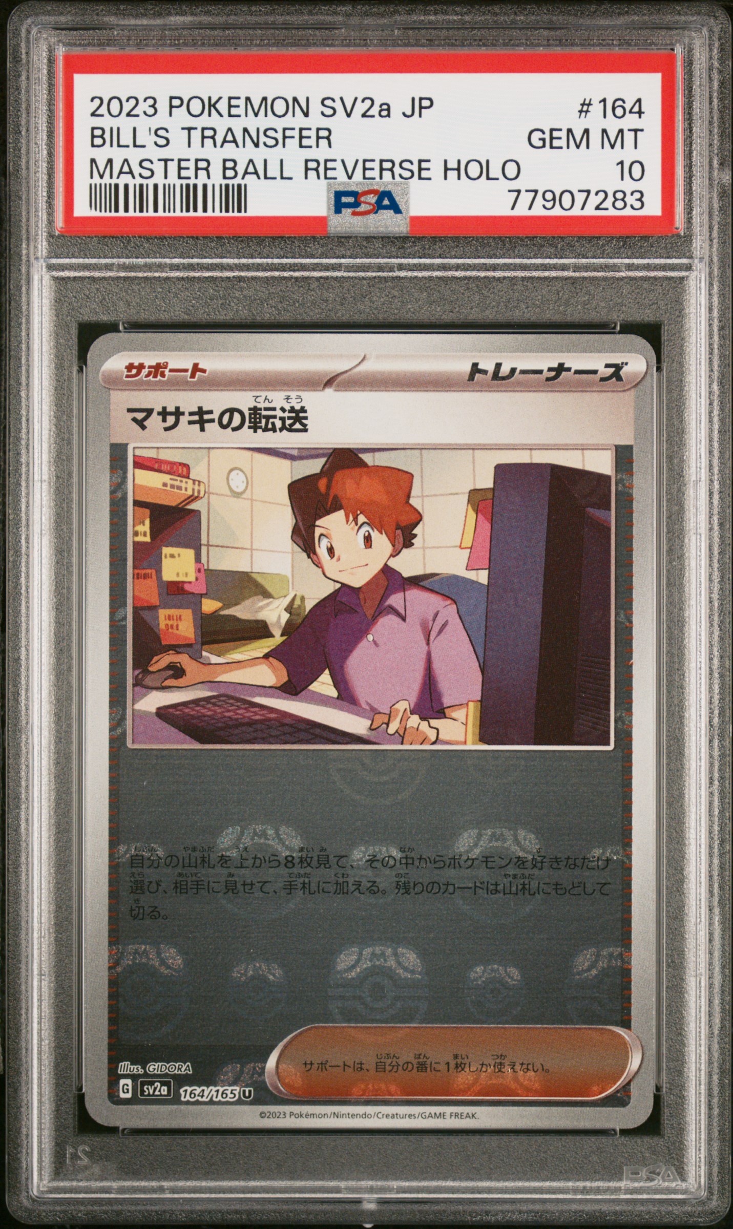 2023 #164 Bill's Transfer Master Ball Reverse Holo PSA 10 Japanese Sv2a- 151 Pokemon