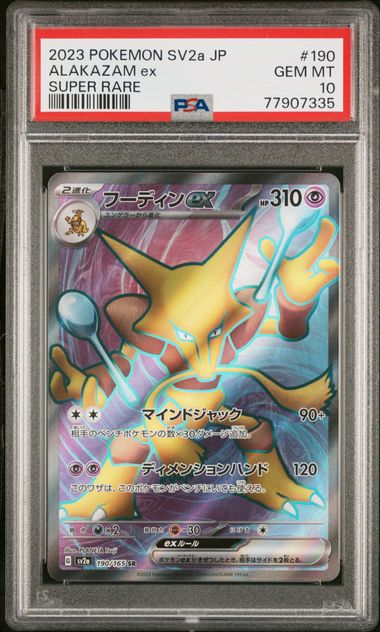 2023 Pokemon Japanese Sv2A-Pokemon 151 Super Rare #190 Alakazam Ex – PSA  GEM MT 10 on Goldin Auctions