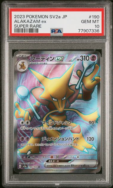 Alakazam EX (Full Art)