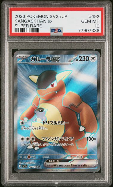 2023 Pokemon Japanese SV2A Scarlet & Violet Pokemon 151 Super Rare #192 Kangaskhan  ex - PSA GEM MT 10 on Goldin Auctions