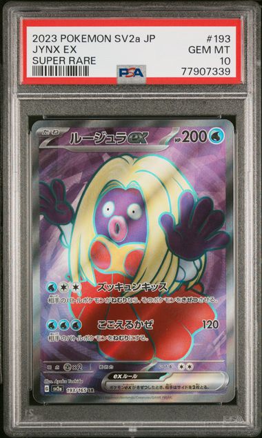 2023 Pokemon Japanese Sv2A-Pokemon 151 Super Rare 192 Kangaskhan Ex – PSA  MINT 9 on Goldin Auctions