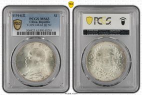 (1914)三 $1 Y-329 LM-63 圎 NC MS63
