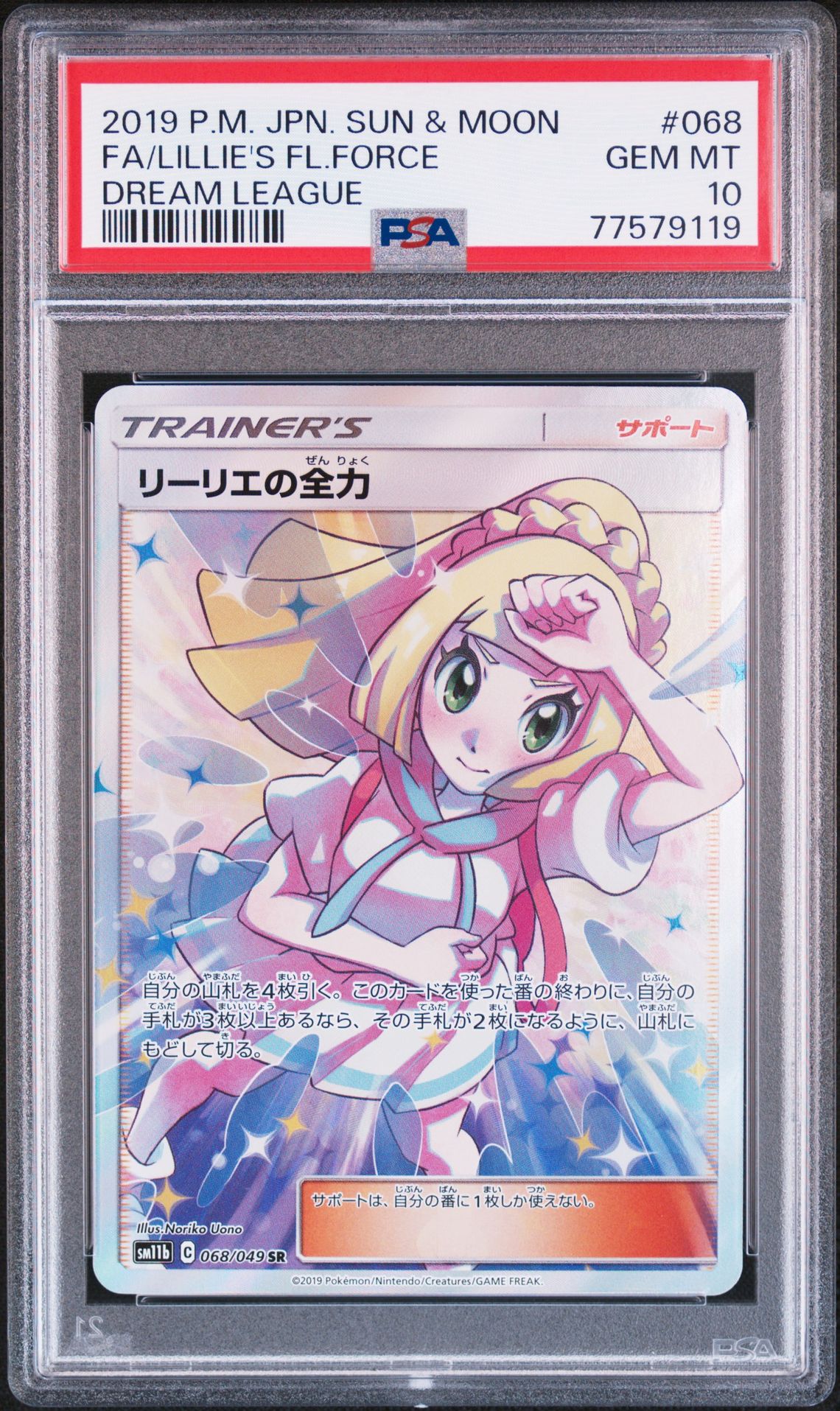 2019 Pokemon #068 FA/Lillie's Fl.Force front