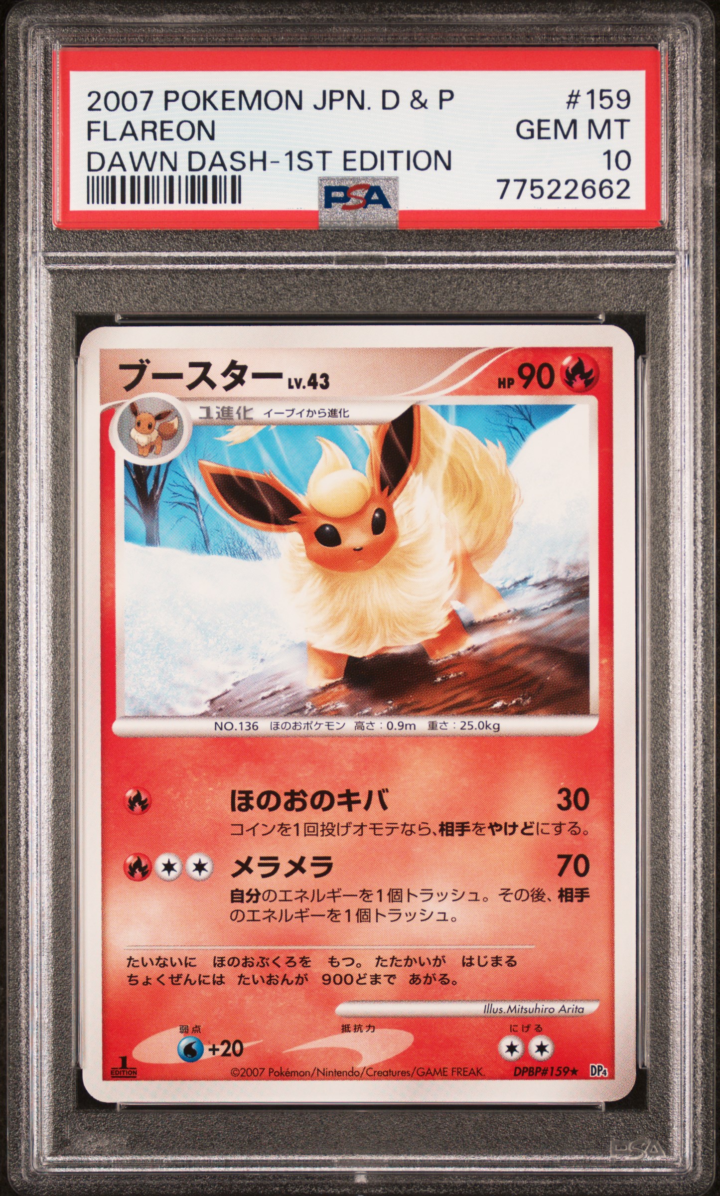 2007 Pokemon Japanese Diamond & Pearl Dawn Dash 1st Edition 159 Flareon – PSA GEM MT 10