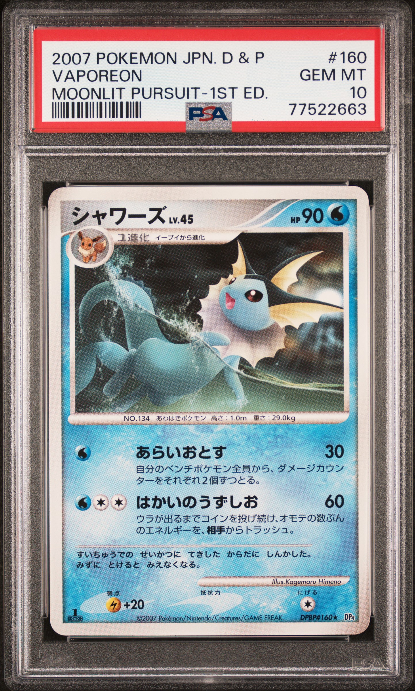 2007 Pokemon Japanese Diamond & Pearl Moonlit Pursuit 1st Edition 160 Vaporeon – PSA GEM MT 10