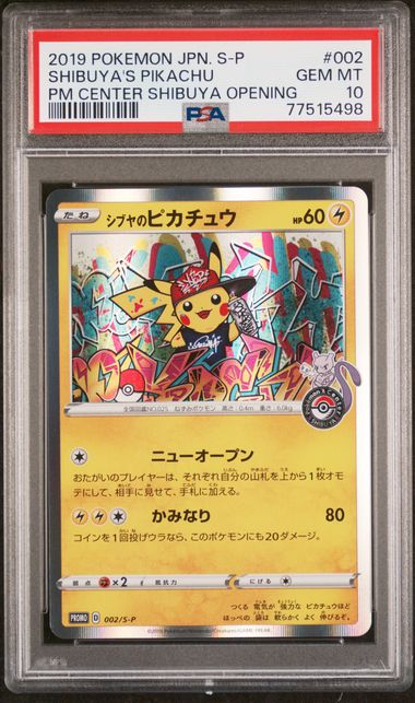 2009 Pokemon Japanese Black Star Promo Advent of Arceus Holofoil