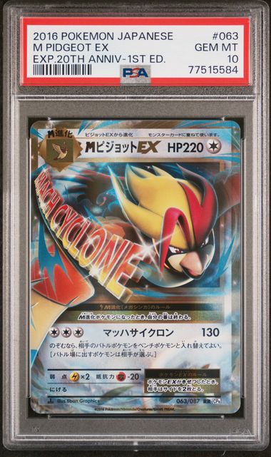 2016 Pokemon Japanese Expansion 20Th Anniversary 1st Edition 063 M