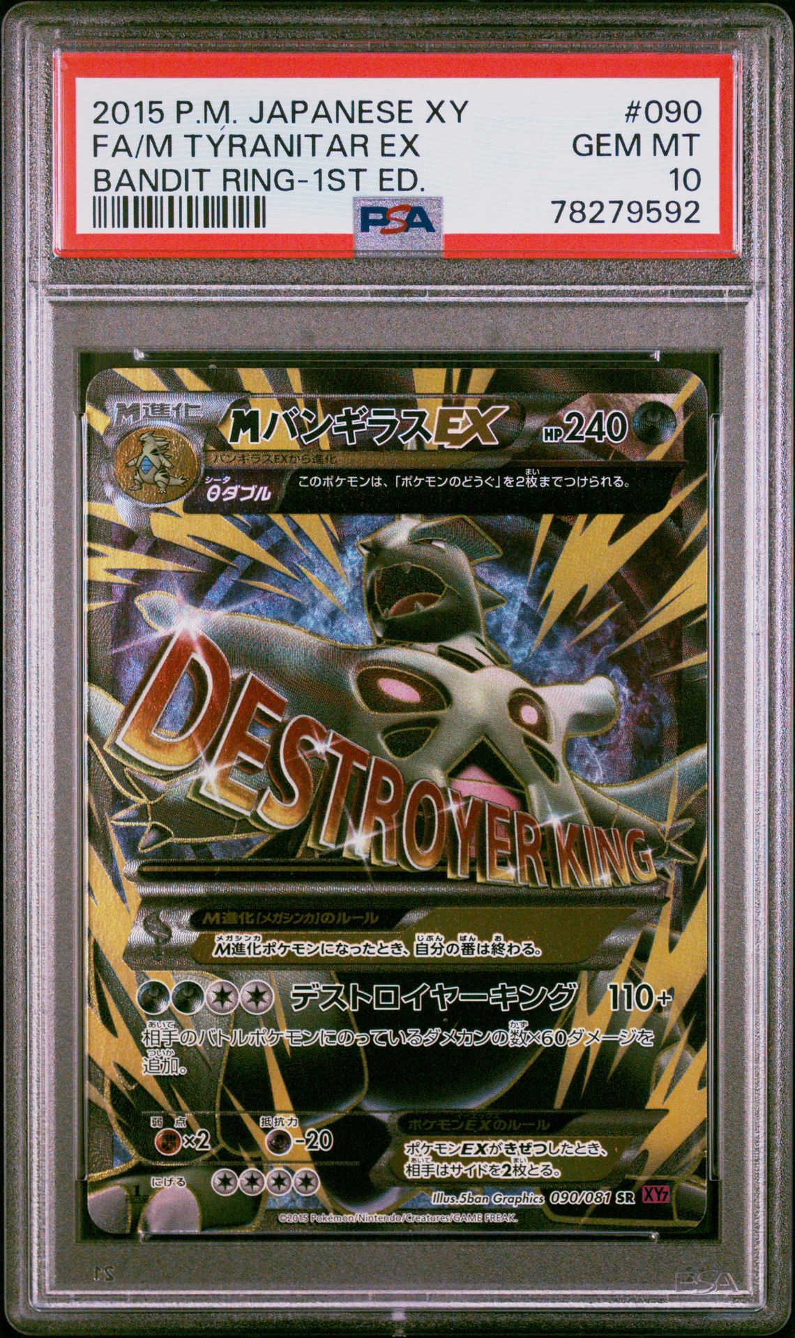 2015 Pokemon POKEMON JAPANESE XY BANDIT RING 1ST ED. #090 Fa/M Tyranitar Ex front