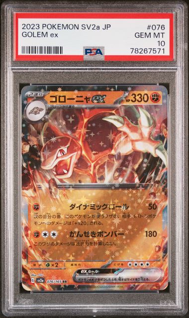 2023 Pokemon Japanese Sv2A-Pokemon 151 Special Art Rare 203 Alakazam Ex PSA  10 on Goldin Auctions