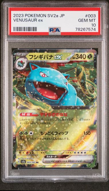 2023 Pokemon Japanese Sv2A-Pokemon 151 Special Art Rare 203 Alakazam Ex PSA  10 on Goldin Auctions