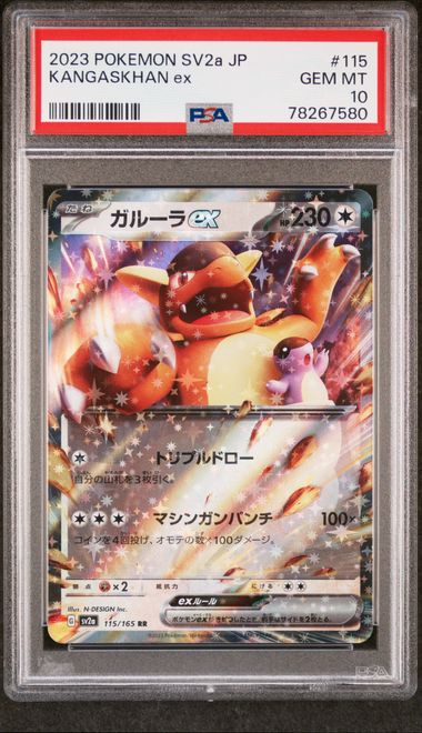 Pokemon Card TCG Kangaskhan ex 115/165 RR Japanese Pokemon Card