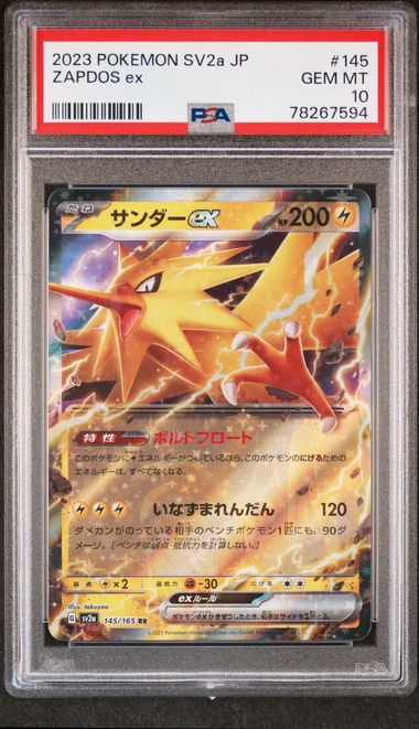 Zapdos ex RR 145/165 Pokemon 151 SV2a Japanese Card