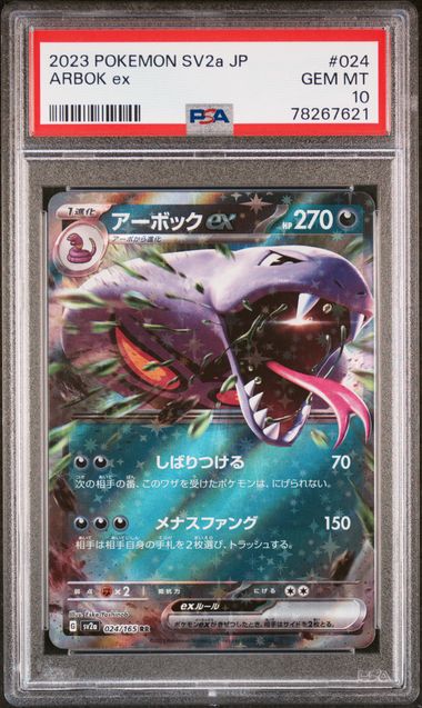 2023 Pokemon Japanese Sv2A-Pokemon 151 #115 Kangaskhan Ex – PSA GEM MT 10  on Goldin Auctions