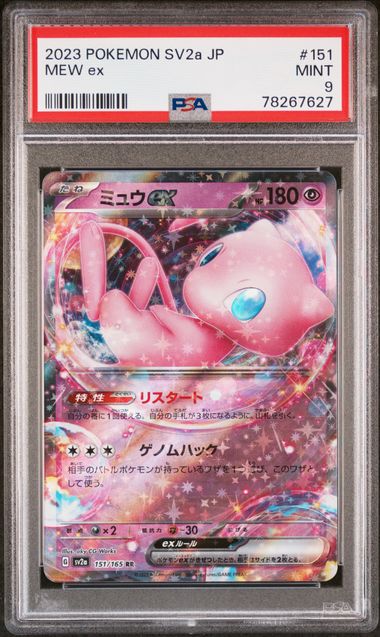 2023 Pokemon Japanese Sv2A-Pokemon 151 Super Rare 190 Alakazam Ex – PSA GEM  MT 10 on Goldin Auctions