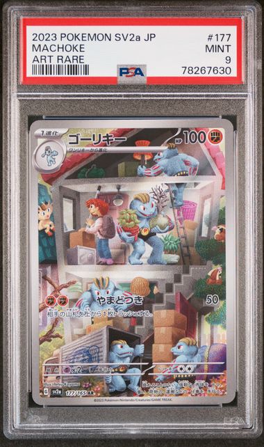 2023 Pokemon Japanese Sv2A-Pokemon 151 Super Rare 192 Kangaskhan Ex – PSA  MINT 9 on Goldin Auctions