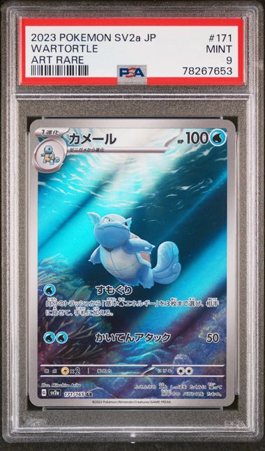 2023 Pokemon Japanese Sv2A-Pokemon 151 #171 Wartortle – PSA MINT 9