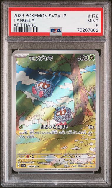 2023 Pokemon Japanese Sv2A-Pokemon 151 #178 Tangela – PSA MINT 9