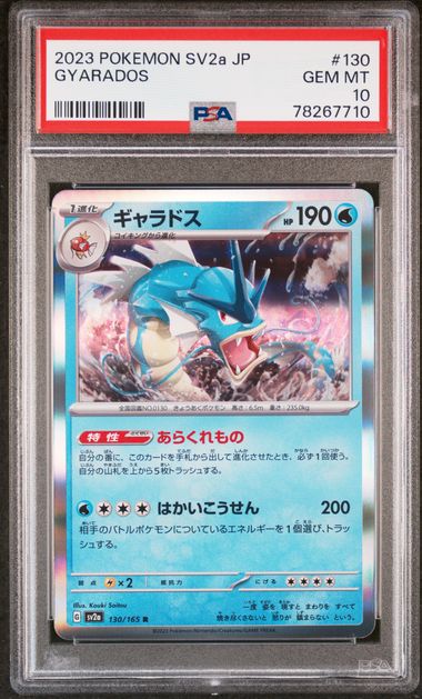 2023 Pokemon Japanese Sv2A-Pokemon 151 Super Rare 192 Kangaskhan Ex – PSA  GEM MT 10 on Goldin Auctions