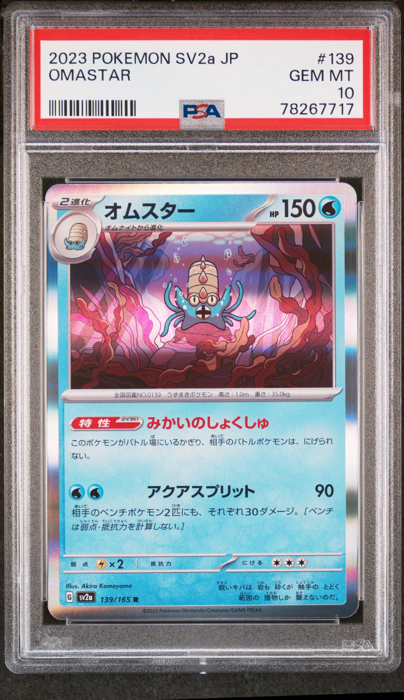 2023 Pokemon Japanese Sv2A-Pokemon 151 #139 Omastar – PSA GEM MT 10