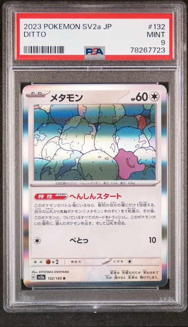 Ditto 132/165 R Pokemon Card Japanese Pokemon Card 151 SV2a 2023