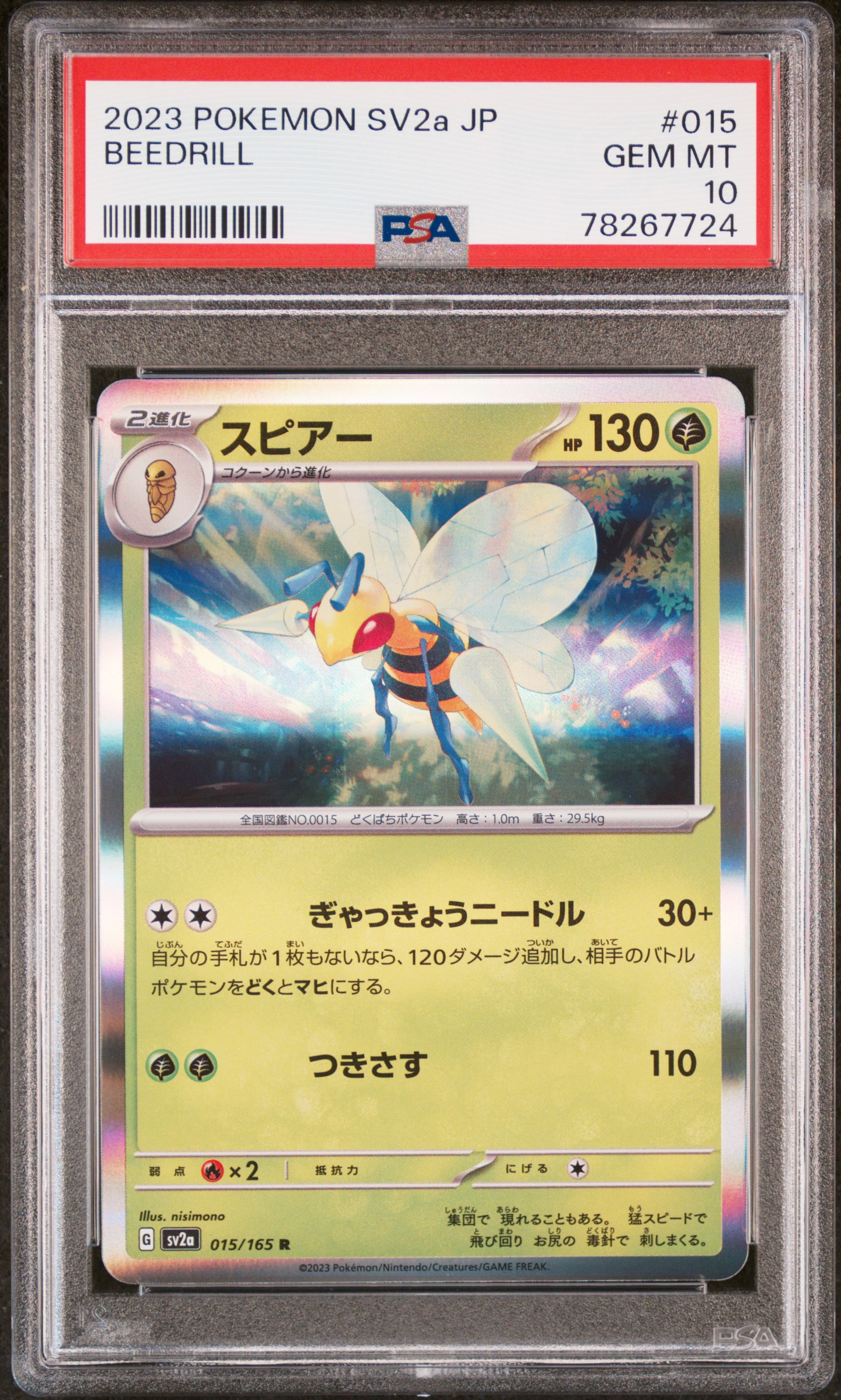 2023 Pokemon Japanese Sv2A-Pokemon 151 #015 Beedrill – PSA GEM MT 10