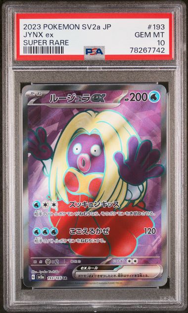 Jynx EX Pokemon 151 Pokemon Card