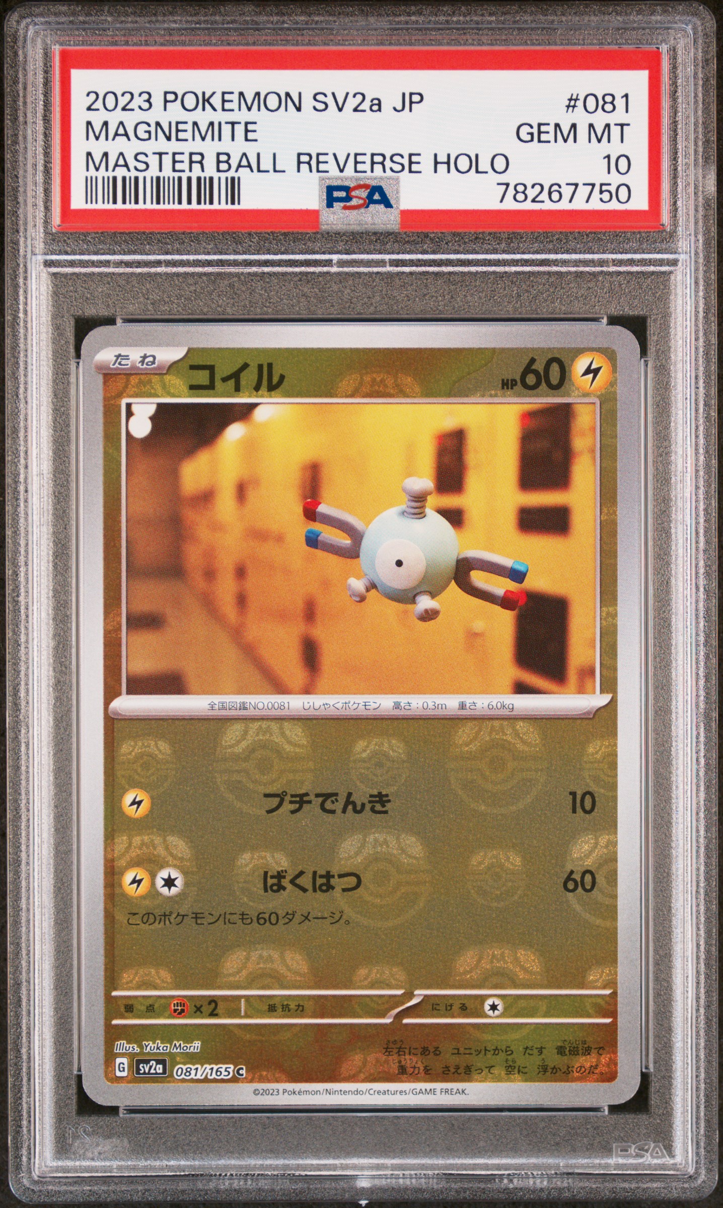 2023 Pokemon Japanese Sv2A-Pokemon 151 #081 Magnemite – PSA GEM MT 10