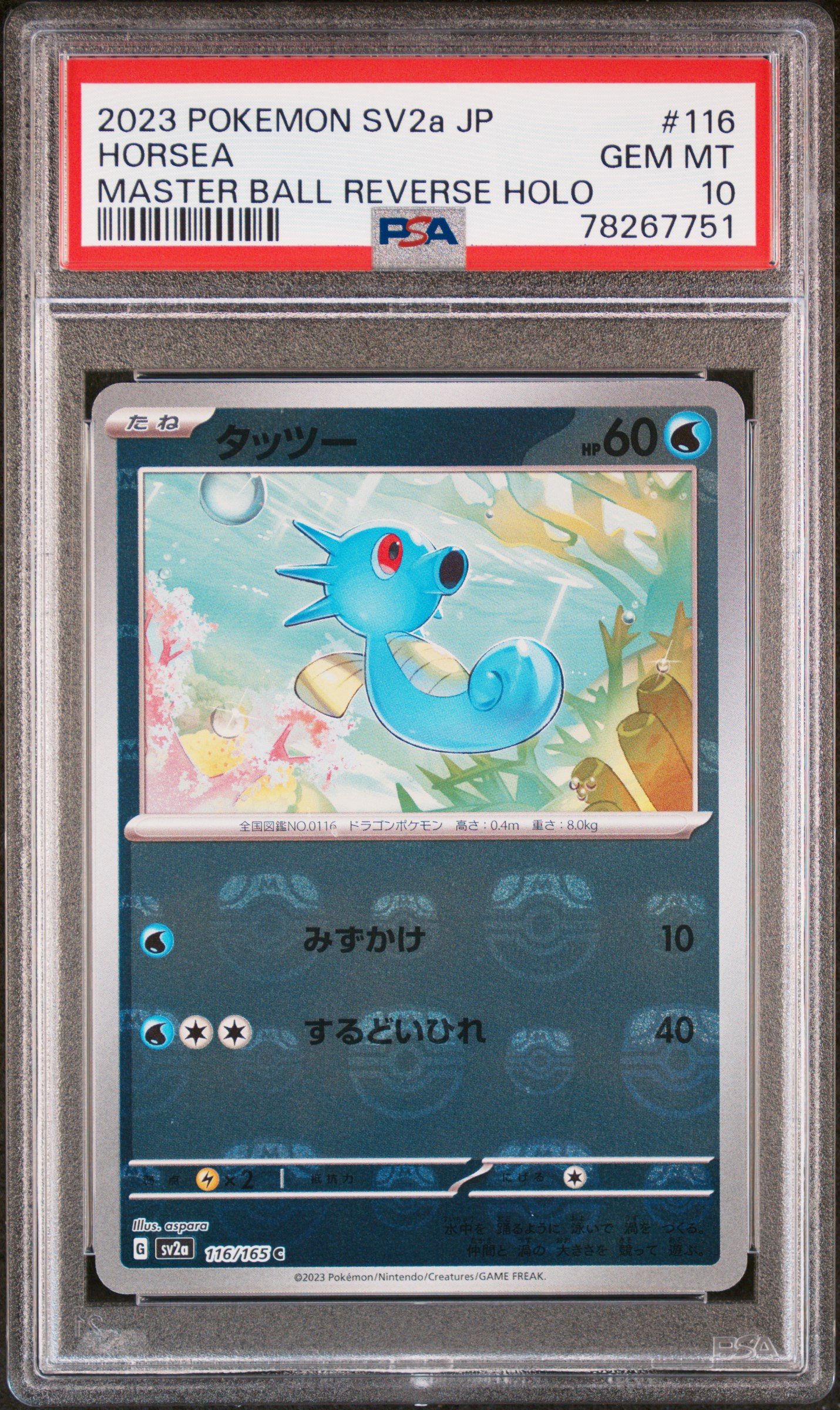 2023 Pokemon Japanese Sv2A-Pokemon 151 #116 Horsea – PSA GEM MT 10