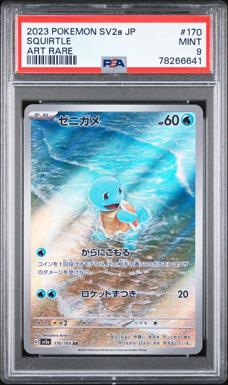 2023 Pokemon 151 Dragonair 2023 Pokemon Japanese PSA 10 Gem Mint