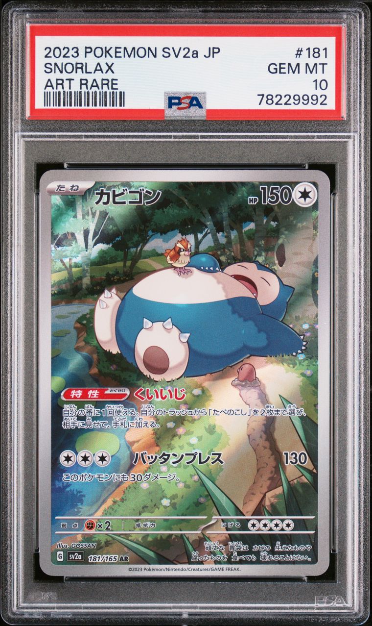 2023 Pokemon 151 Dragonair 2023 Pokemon Japanese PSA 10 Gem Mint