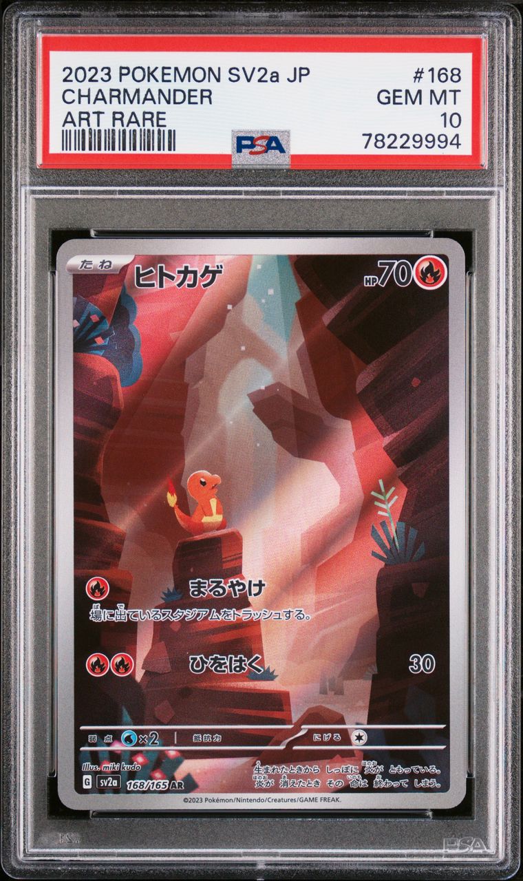 2023 Pokemon 151 Dragonair 2023 Pokemon Japanese PSA 10 Gem Mint