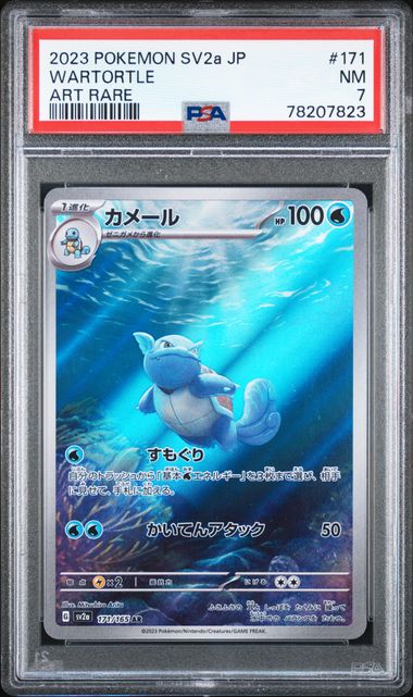 Pokemon Wartortle GX