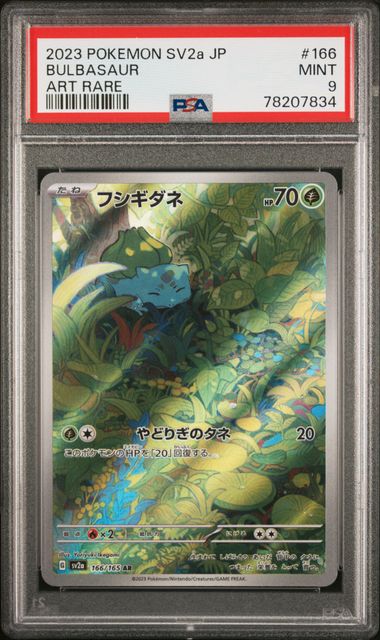 2023 Pokemon Japanese Sv2A-Pokemon 151 #132 Ditto – PSA MINT 9 on