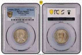 (1949) 三十八 5 Chiao LM-330 MS63