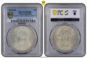 (1914)三 $1 Y-329 LM-63 Recut ★ 圎 CN MS62