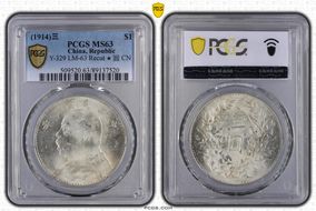 (1914)三 $1 Y-329 LM-63 Recut ★ 圎 CN MS63