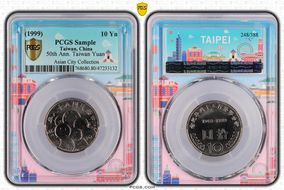 (1999) 八十八 10 Yn 50th Ann. Taiwan Yuan GN1