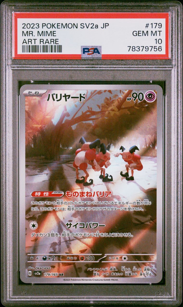 2023 Pokemon 151 Dragonair 2023 Pokemon Japanese PSA 10 Gem Mint