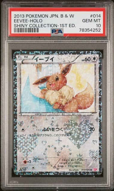 2013 Pokemon Black & White Holo #014 Eevee front