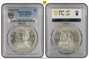 (1933)二十二 $1 LM-109 K-623 MS62+