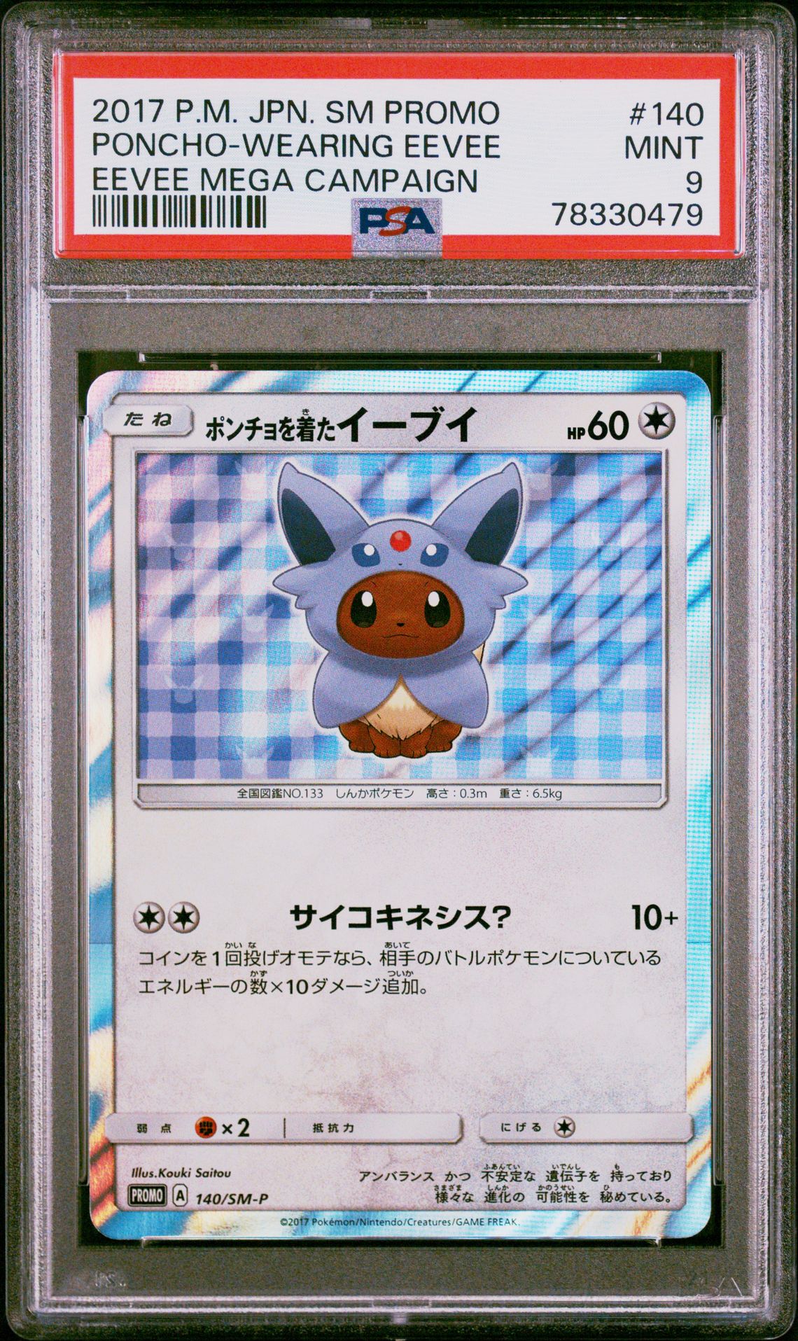 2017 Pokemon #140 Poncho-Wearing Eevee front