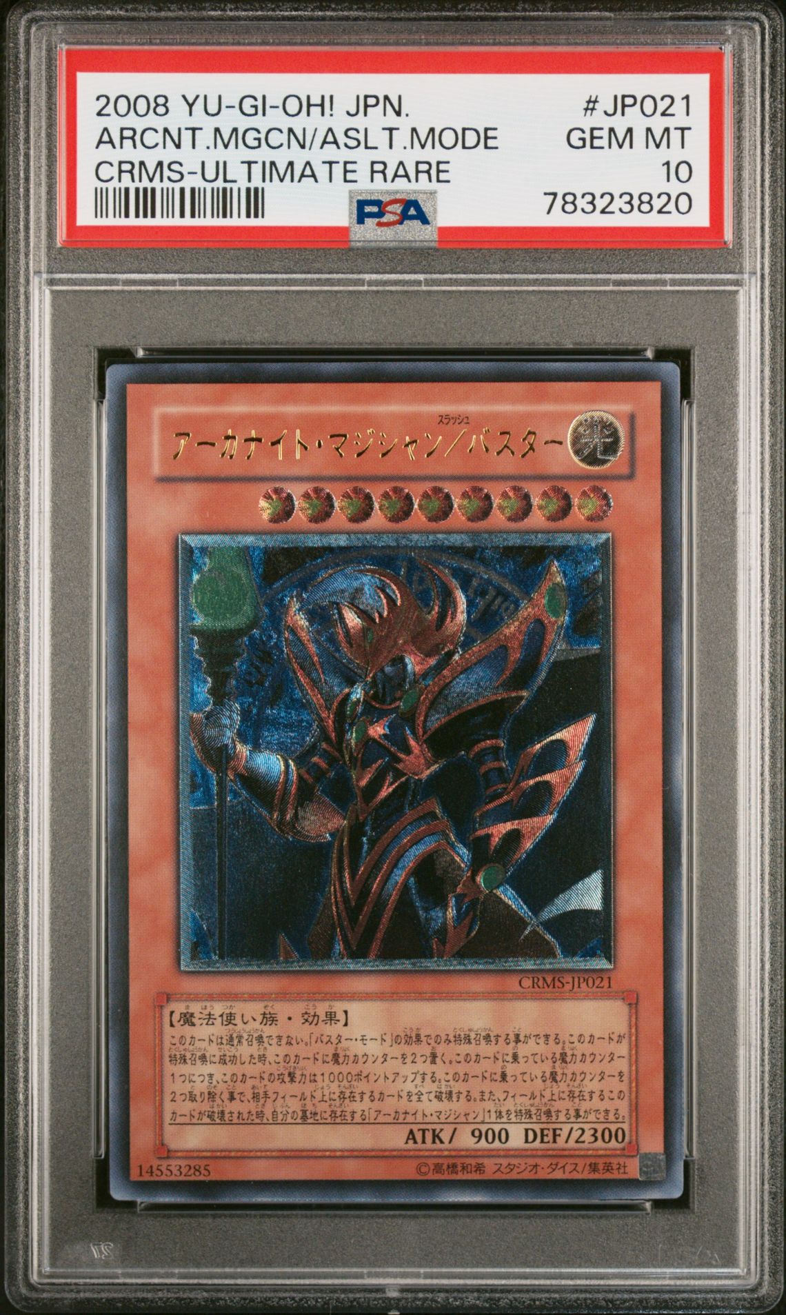 2008 Yu-Gi-Oh! YU-GI-OH! JAPANESE CRMS-CRIMSON CRISIS ULTIMATE RARE #JP021 Arcnt.Mgcn/Aslt.Mode front